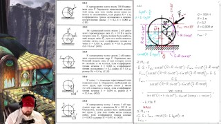 2.6. Равновесие тела с учётом трения качения (1 из 2)