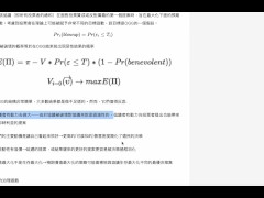 從《加密治理第一原則》思考治理的重要性以及重新擬定策略！ - Screenshot 11 of 16 - Defi