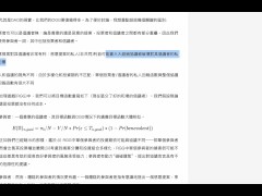 從《加密治理第一原則》思考治理的重要性以及重新擬定策略！ - Screenshot 13 of 16 - Gov