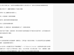 從《加密治理第一原則》思考治理的重要性以及重新擬定策略！ - Screenshot 14 of 16 - Crypto