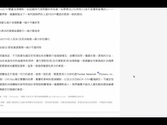 從《加密治理第一原則》思考治理的重要性以及重新擬定策略！ - Screenshot 15 of 16 - Finances