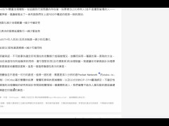 從《加密治理第一原則》思考治理的重要性以及重新擬定策略！ - Screenshot 16 of 16 - Defi