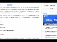 從《加密治理第一原則》思考治理的重要性以及重新擬定策略！ - Screenshot 2 of 16 - Govermence