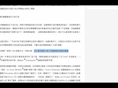 從《加密治理第一原則》思考治理的重要性以及重新擬定策略！ - Screenshot 5 of 16 - Finances