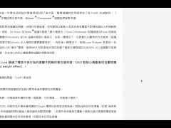 從《加密治理第一原則》思考治理的重要性以及重新擬定策略！ - Screenshot 6 of 16 - Defi