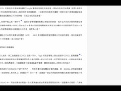 從《加密治理第一原則》思考治理的重要性以及重新擬定策略！ - Screenshot 7 of 16 - Govermence
