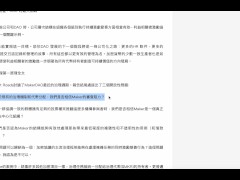 從《加密治理第一原則》思考治理的重要性以及重新擬定策略！ - Screenshot 8 of 16 - Gov