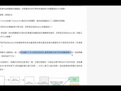 從《加密治理第一原則》思考治理的重要性以及重新擬定策略！ - Screenshot 9 of 16 - Crypto