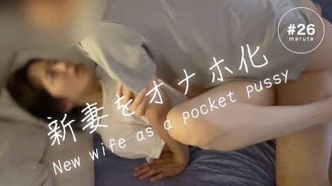 [Japanese wife masturbates and orgasms]”Wow, my soggy wet pussy”Husband to make a pocket pussy