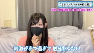 射精後責めに耐えるためのオナニー練習の方法を教えちゃいます♡【潮吹き好き必見】