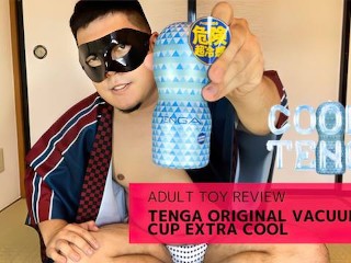 38℃の真夏日に楽しむ「TENGA ORIGINAL VACUUM CUP EXTRA COOL」