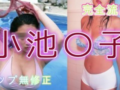 小池 栄子 Videos and Porn Movies :: PornMD