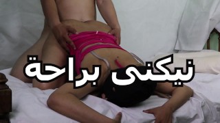 Египетская арабская проститутка просит своего парня заняться с ней сексом за деньги