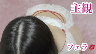 【主観フェラ】コスプレ彼女にベッドの上でフェラさせてみた【Hentai ASMR】素人 個人撮影 OL 日本人 POV