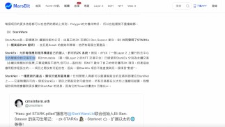 零知識(ZK) 證明就像三箭資本的Su Zhu 和Kyle Davies一樣，他們出生於上世紀八十年代，但直到最近才成為熱門話題。 | zeroknowledge proof (ZKP)