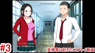 [Хентай-игра Natsugami Ke Ni Okita Koto Play video 3]