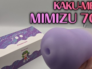 【オナホレビュー】KAKU-MEIKI MIMIZU 700【ミミズ名器！？】