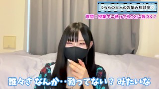 授業中の勃起は女の子にバレる？バレない？