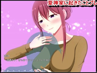 [Hentai-Spiel Natsugami Ke Ni Okita Koto Play Video 6]