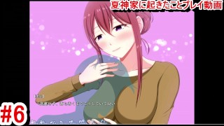 [Hentai Spel Natsugami Ke Ni Okita Koto Play video 6]