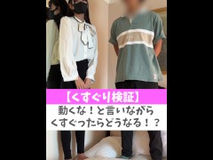 【くすぐり検証】動くな！と言いながらくすぐったらどうなる！？♡ #shorts