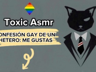 ASMR - 直男的同性恋告白: 我想和你做爱