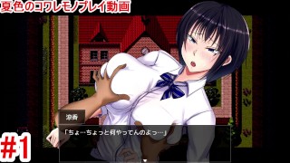 Summer-Colored Kowaremono Trial Version Video 1 Of The Doujin Ero Game Features A Big-Breasted Short-Cut JK From The