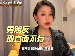 【喷泉主义】早泄阳痿：男朋友早泄阳痿，女朋友应该带他去医院吗？添加  获取更多信息！ - Screenshot 15 of 16 - 增硬