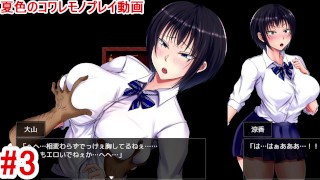 Doujin Ero Game Summer Colored Kowaremono Version D'essai Vidéo 3 Ryoka-Chan Se Fait Frotter Les Seins Par Un Vieil