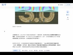 Web3.0 如何顛覆這個世界？｜web2 vs web3 服務大比拼！｜如何在web3的體制下顛覆現有商業格局 - Screenshot 2 of 16 - Dex