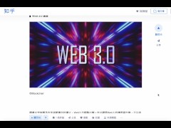 Web3.0 如何顛覆這個世界？｜web2 vs web3 服務大比拼！｜如何在web3的體制下顛覆現有商業格局 - Screenshot 3 of 16 - Rough