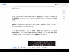 Web3.0 如何顛覆這個世界？｜web2 vs web3 服務大比拼！｜如何在web3的體制下顛覆現有商業格局 - Screenshot 6 of 16 - Rough