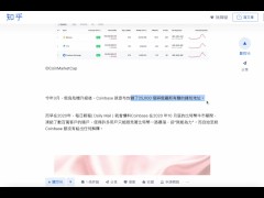 Web3.0 如何顛覆這個世界？｜web2 vs web3 服務大比拼！｜如何在web3的體制下顛覆現有商業格局 - Screenshot 9 of 16 - Rough