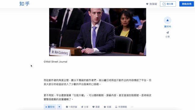Web3.0 如何顛覆這個世界？｜web2 vs web3 服務大比拼！｜如何在web3的體制下顛覆現有商業格局