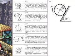 2.6. Равновесие тела с учётом трения качения (2 из 2) - Screenshot 10 of 16 - Education