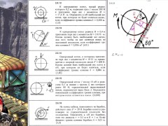 2.6. Равновесие тела с учётом трения качения (2 из 2) - Screenshot 11 of 16 - Mechanics