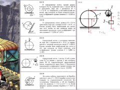 2.6. Равновесие тела с учётом трения качения (2 из 2) - Screenshot 14 of 16 - Mechanics