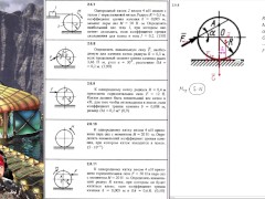 2.6. Равновесие тела с учётом трения качения (2 из 2) - Screenshot 2 of 16 - Mechanics