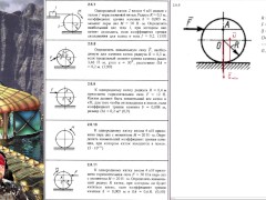 2.6. Равновесие тела с учётом трения качения (2 из 2) - Screenshot 4 of 16 - Education