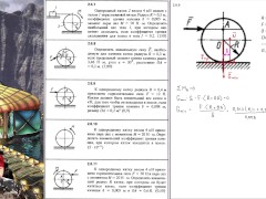 2.6. Равновесие тела с учётом трения качения (2 из 2) - Screenshot 5 of 16 - Mechanics