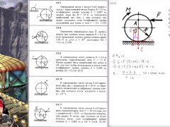 2.6. Равновесие тела с учётом трения качения (2 из 2) - Screenshot 8 of 16 - Mechanics