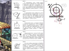 2.6. Равновесие тела с учётом трения качения (2 из 2) - Screenshot 9 of 16 - Harmless Content