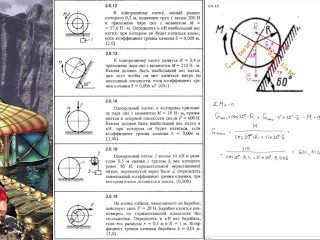 2.6. Равновесие тела с учётом трения качения (2 из 2)