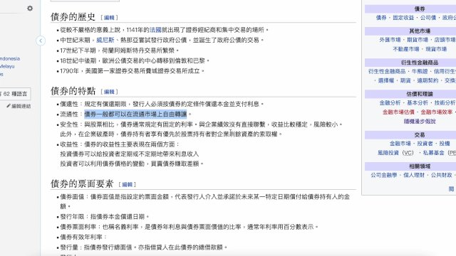 以太坊新標準ERC 3475已被通過，可用於在以太坊上發行債券! 此標準接口還兼容EIP 20和EIP 721和EIP 1155接口 !