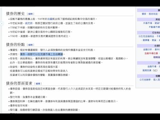 以太坊新標準ERC 3475已被通過，可用於在以太坊上發行債券! | 此標準接口還兼容EIP 20和EIP 721和EIP 1155接口 !