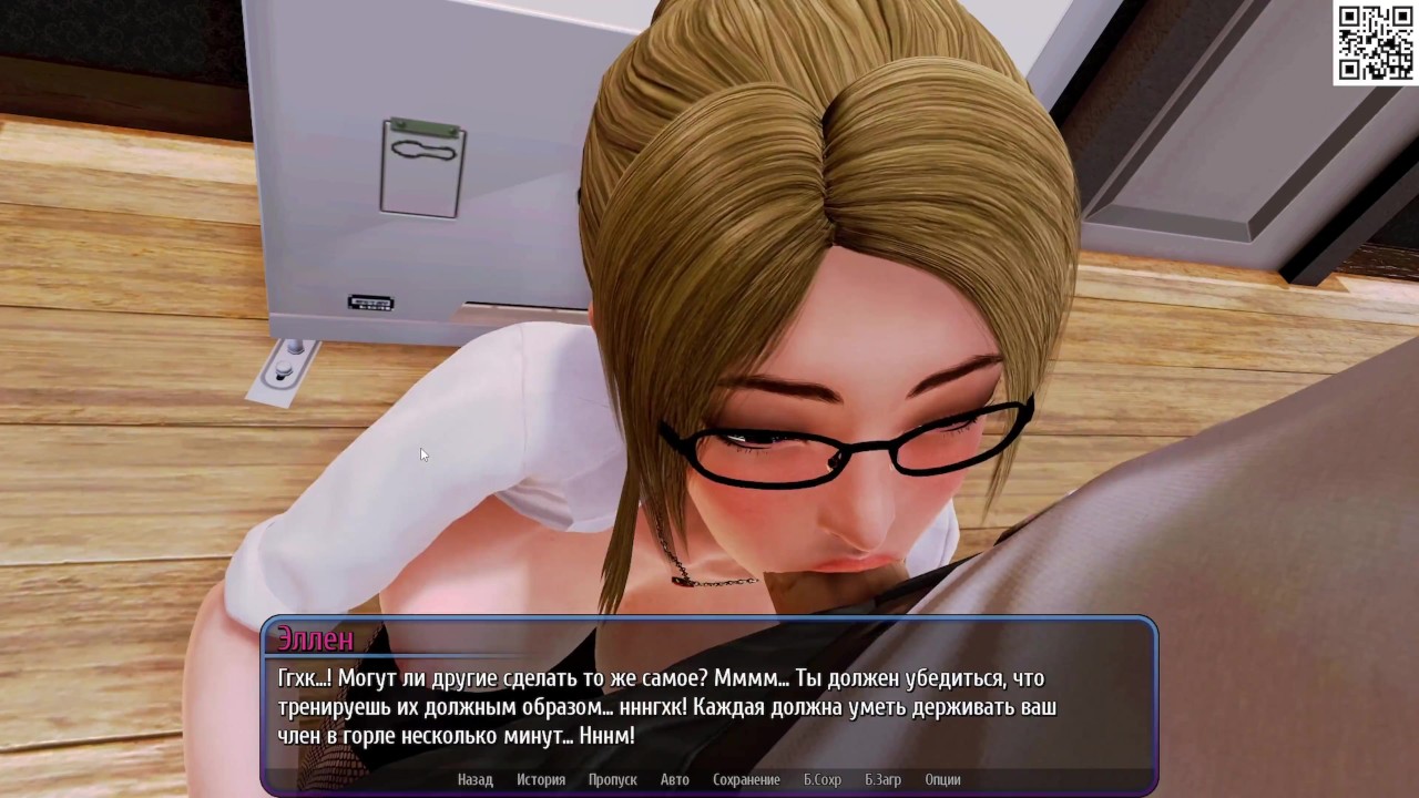 完全なゲームプレイ-ハーレムホテル、パート11