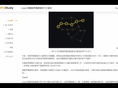 Bitcoin 比特幣 的layer2解決方案？｜Liquid 側鏈與閃電網絡的六大區別 - Screenshot 8 of 16 - Nft