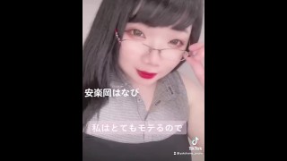 Big Boobs　Japanese Glasses