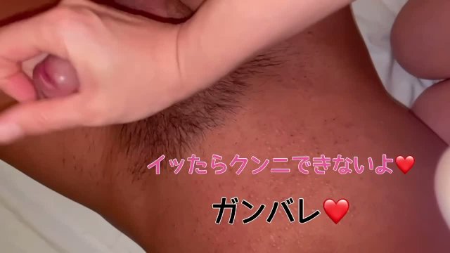 Watch Bondage Video:【S妻?】足の奉仕から乳首責めクンニです?