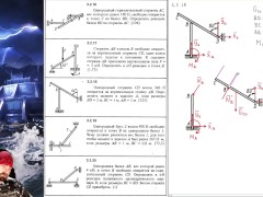 3.2. Равновесие статически определимой системы тел под действием плоской системы сил (2 из 3)
